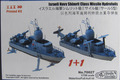 Israeli Shimrit Class Hydrofoils 1:700