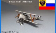 Nieuport 23 1:72