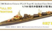 Modern Chinese PLAN Type 07 Anshan Class 1:700