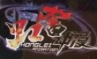 HongLei Logo
