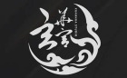 Xuanhua Studio Logo